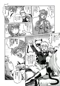 Page 10 of Tail Chaser 2 - preview thumbnail