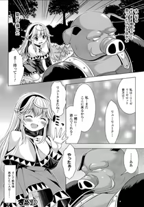 Page 168 of Utsukushiki Mesu wa Harande Ochiru - preview thumbnail