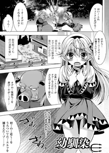 Page 5 of Utsukushiki Mesu wa Harande Ochiru - preview thumbnail