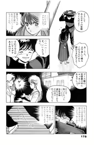 Page 179 of ANGEL 2 - preview thumbnail
