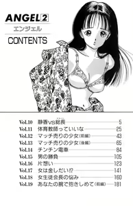 Page 5 of ANGEL 2 - preview thumbnail