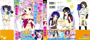 Otome Magic Orchestra Ch. 1 (decensored) — hentai manga cover on Fhentai