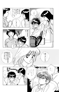 Page 33 of ANGEL 5 - preview thumbnail