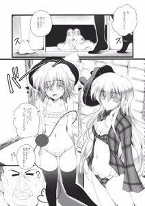 Page 4 of Daipan Kinshi. - preview thumbnail