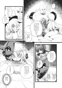 Page 5 of Daipan Kinshi. - preview thumbnail