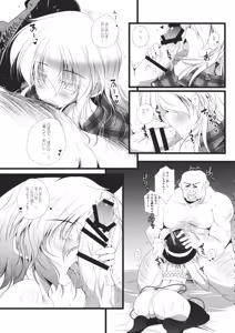 Page 6 of Daipan Kinshi. - preview thumbnail