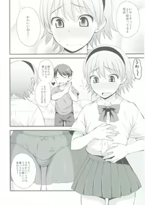 Page 3 of Shikotama! - preview thumbnail