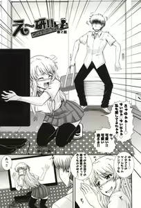 Page 40 of E~Ken!! - preview thumbnail