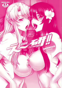 Page 5 of E~Ken!! - preview thumbnail