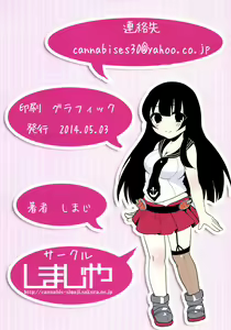 Page 3 of Agano no Love Love Nisshi - preview thumbnail