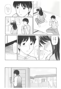 Page 33 of Platina Vol. 1 - preview thumbnail