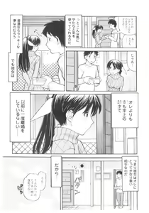 Page 5 of Platina Vol. 1 - preview thumbnail