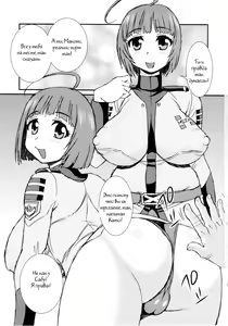 Page 2 of Makoto 2199 - preview thumbnail