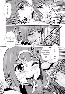 Page 5 of Makoto 2199 - preview thumbnail