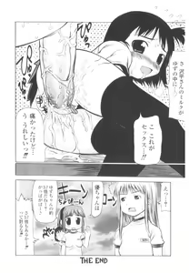 Page 117 of Platina Vol. 2 - preview thumbnail