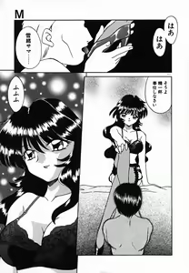 Page 117 of Holy Night - preview thumbnail