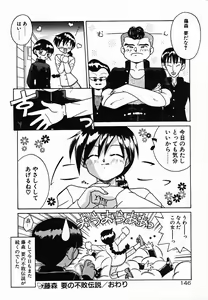 Page 152 of Holy Night - preview thumbnail