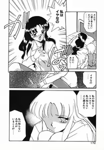 Page 176 of Holy Night - preview thumbnail