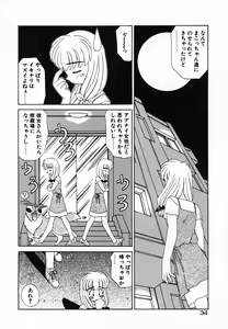 Page 40 of Holy Night - preview thumbnail
