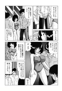 Page 117 of Otome no Kakehiki - preview thumbnail