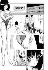 Page 152 of Otome no Kakehiki - preview thumbnail