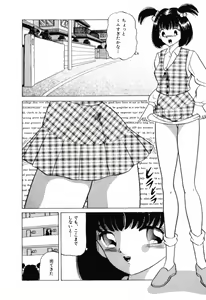 Page 5 of Otome no Kakehiki - preview thumbnail
