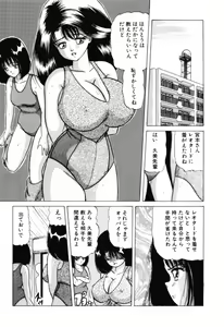 Page 56 of Otome no Kakehiki - preview thumbnail