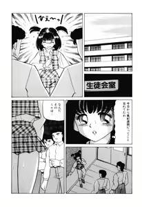 Page 8 of Otome no Kakehiki - preview thumbnail