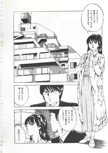 Page 152 of Seikfuku wa Milk-Iro - preview thumbnail