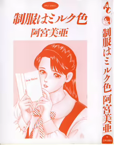 Page 3 of Seikfuku wa Milk-Iro - preview thumbnail