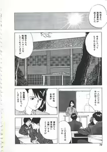Page 72 of Seikfuku wa Milk-Iro - preview thumbnail