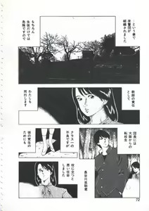Page 74 of Seikfuku wa Milk-Iro - preview thumbnail