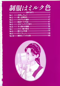 Page 8 of Seikfuku wa Milk-Iro - preview thumbnail