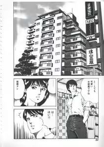 Page 86 of Seikfuku wa Milk-Iro - preview thumbnail