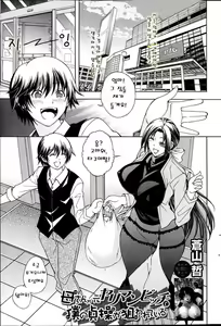 Kaasan ga Moto Yariman Bitch de Boku no Teisou wo Neratte Iru — hentai manga cover on Fhentai