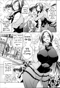 Page 3 of Kaasan ga Moto Yariman Bitch de Boku no Teisou wo Neratte Iru - preview thumbnail