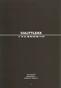 Page 2 of Culittle XX - preview thumbnail