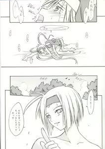 Page 32 of Culittle XX - preview thumbnail