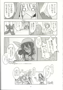 Page 33 of Culittle XX - preview thumbnail