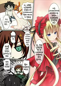 Page 3 of Midori no Ko | 녹색의 아이 - preview thumbnail