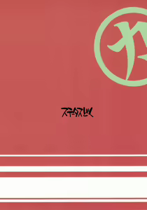 Page 2 of Nain-chan to Ochin-chan - preview thumbnail