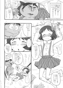 Page 4 of Nain-chan to Ochin-chan - preview thumbnail
