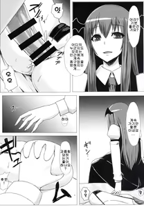Page 6 of Shiri Pache Pache - preview thumbnail