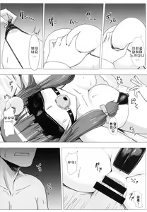 Page 7 of Shiri Pache Pache - preview thumbnail