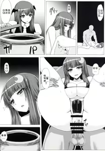 Page 9 of Shiri Pache Pache - preview thumbnail