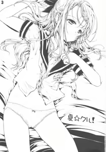 Page 3 of Natsu ☆ Kuru!! - preview thumbnail