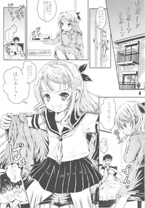 Page 4 of Natsu ☆ Kuru!! - preview thumbnail