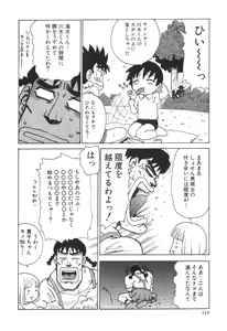 Page 117 of Sensei to Boku - preview thumbnail