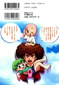 Page 176 of Sensei to Boku - preview thumbnail