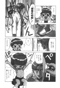 Page 40 of Sensei to Boku - preview thumbnail